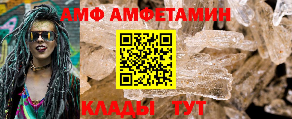 Комсомольск-на-Амуре  АМФЕТАМИН  Вход с VPN  АМФ VHQ  Amphetamine 