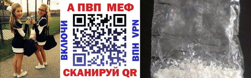 A-PVP мука Комсомольск-на-Амуре