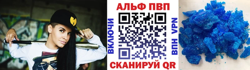 Альфа ПВП кристаллы  OMG ссылки  Комсомольск-на-Амуре 