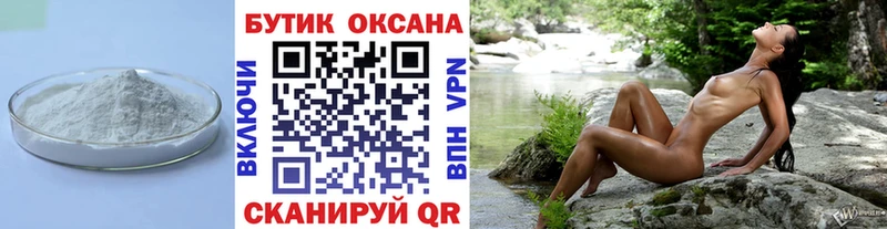 Бутират буратино Комсомольск-на-Амуре
