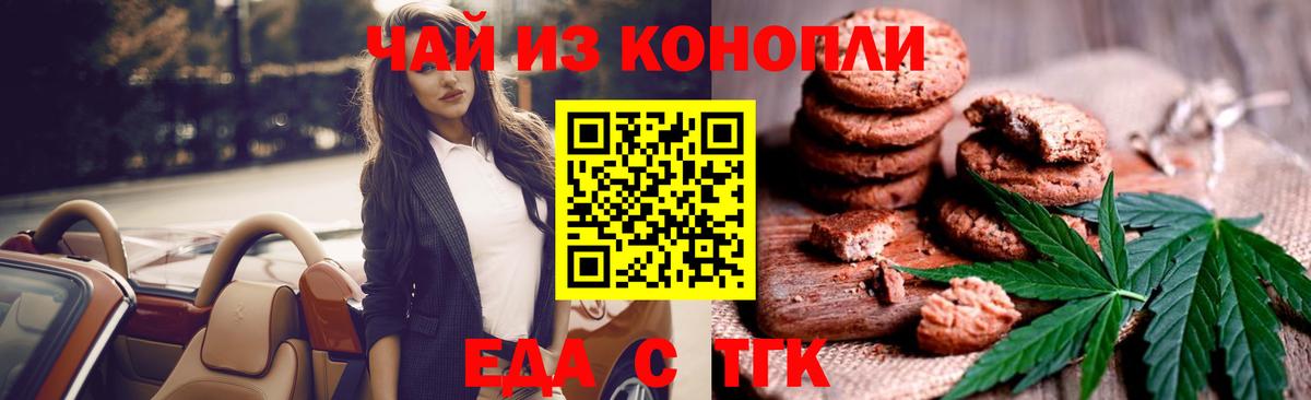 Комсомольск-на-Амуре  Еда ТГК марихуана  Вход с VPN 