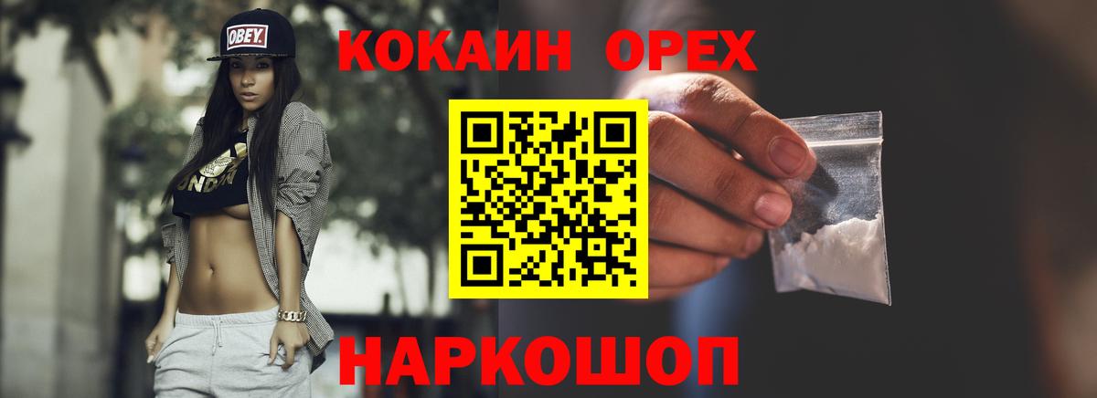 COCAIN 97% Комсомольск-на-Амуре