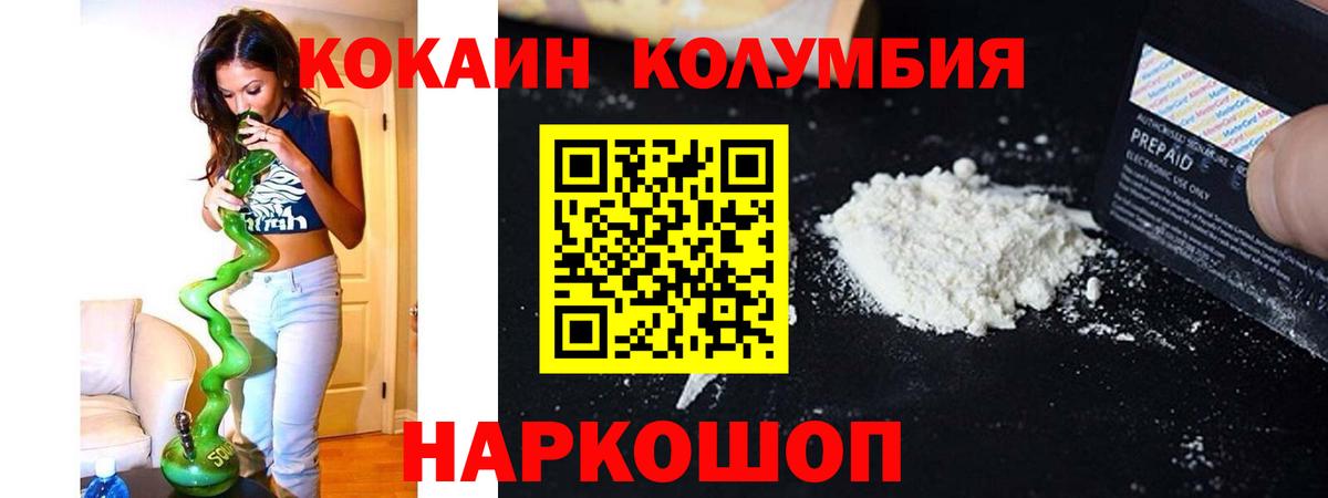 Комсомольск-на-Амуре  Cocaine Боливия  КОКАИН FishScale  Вход с VPN 