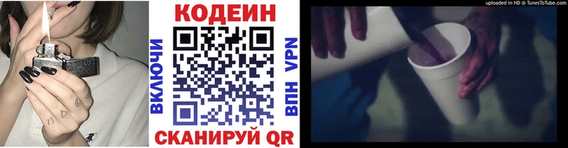 Кодеиновый сироп Lean напиток Lean (лин)  даркнет наркотические препараты  Комсомольск-на-Амуре  наркошоп 