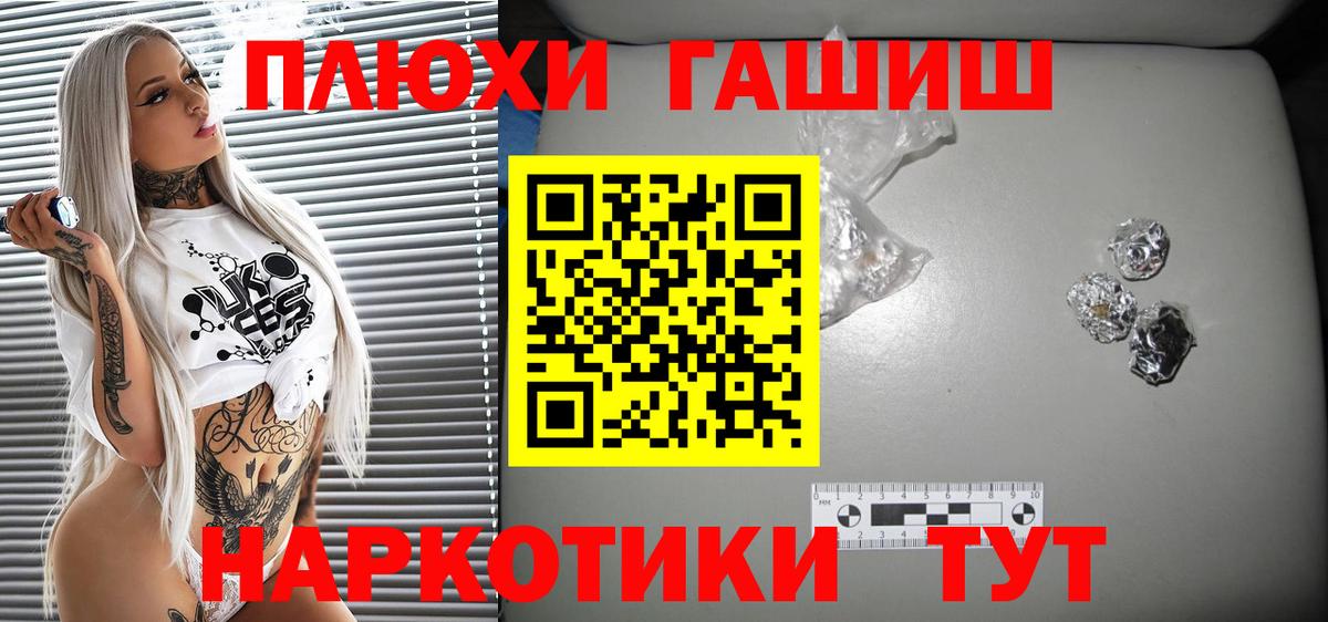 ГАШИШ  ГАШ hashish  Вход с VPN  Комсомольск-на-Амуре  ГАШИШ гашик 