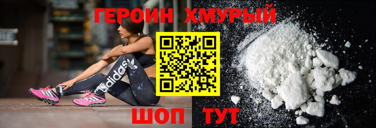 Героин Афган  Вход с VPN  Комсомольск-на-Амуре 
