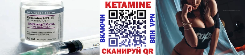 как найти закладки  Комсомольск-на-Амуре  Кетамин VHQ 