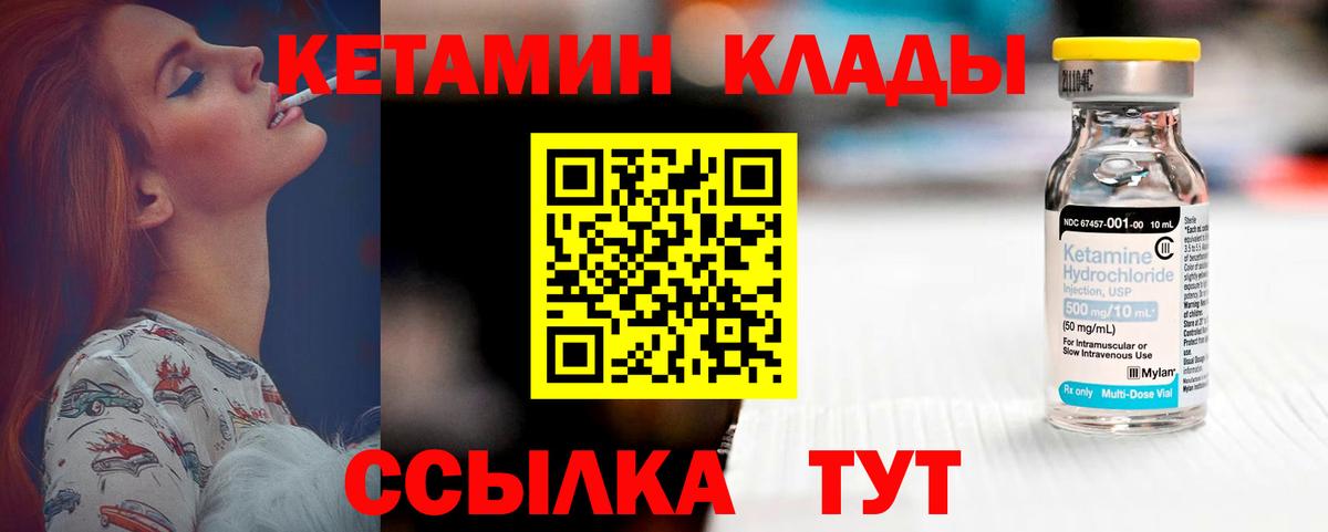 Кетамин ketamine  Кетамин ketamine  Комсомольск-на-Амуре  Вход с VPN 