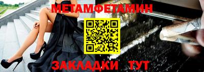 метамфетамин Краснодар