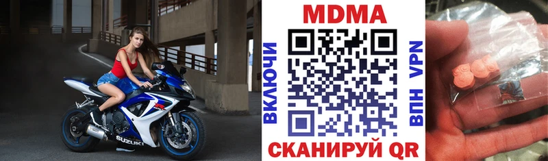 MDMA кристаллы  Комсомольск-на-Амуре 