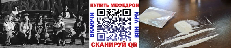 МЕФ мяу мяу  как найти наркотики  Комсомольск-на-Амуре 