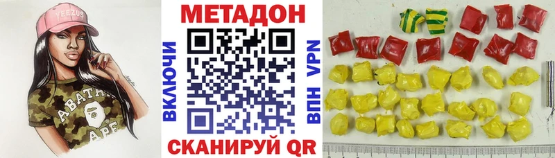 МЕТАДОН methadone  купить наркоту  Комсомольск-на-Амуре 