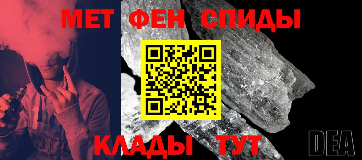 Метамфетамин Декстрометамфетамин 99.9% Комсомольск-на-Амуре