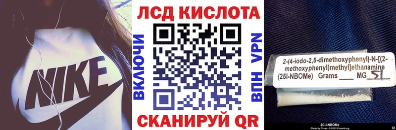 Марки 25I-NBOMe 1,5мг  Комсомольск-на-Амуре 