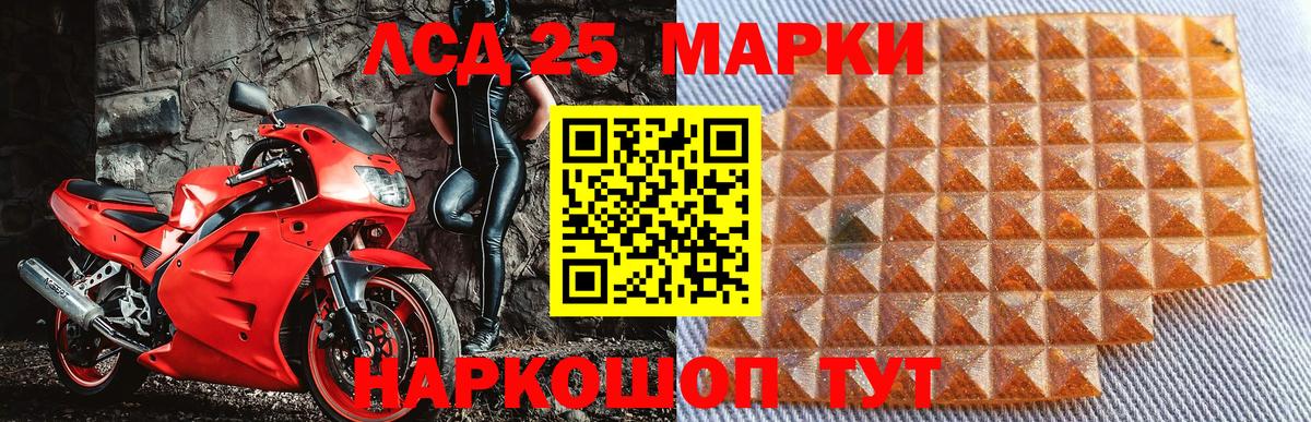 Комсомольск-на-Амуре  Марки 25I-NBOMe 1,8мг  Марки 25I-NBOMe 1,8мг  Марки NBOMe  Вход с VPN 