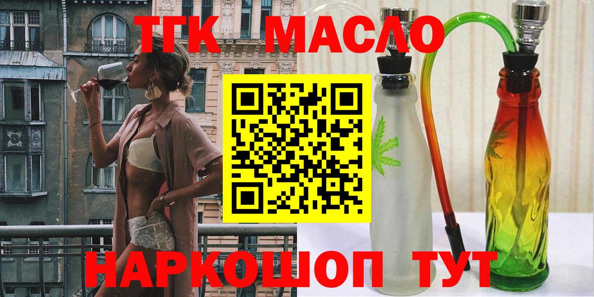 Дистиллят ТГК гашишное масло  Вход с VPN  ТГК THC oil  Комсомольск-на-Амуре 